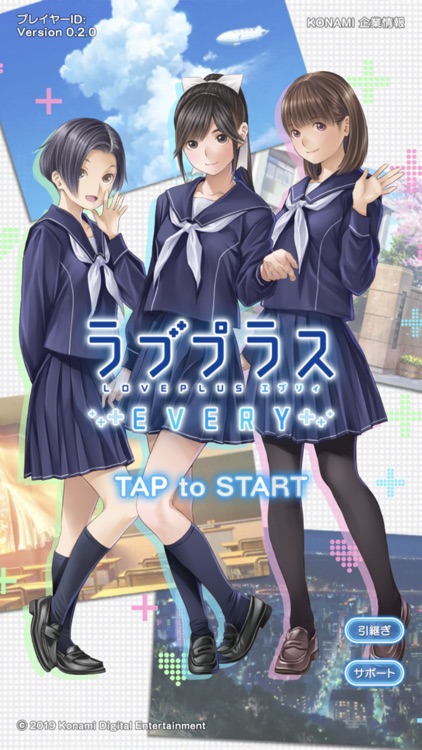 ラブプラス EVERY