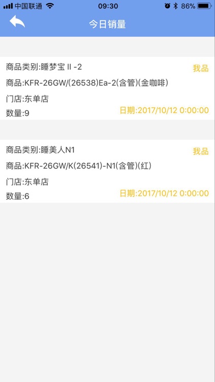 广西格力分销系统