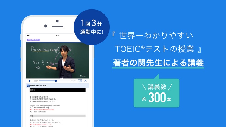 スタディサプリENGLISH TOEIC®L&Rテスト対策 screenshot-3