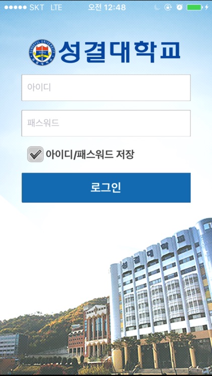 성결대학교 전자출결 시스템