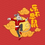 Lunar New Year Rat Stickers