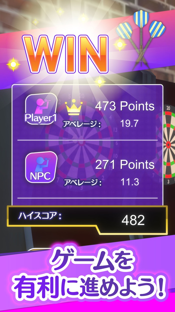 ふつうのダーツ　人気のスポーツゲーム