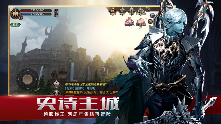天堂2:血盟(官方正版) screenshot-4