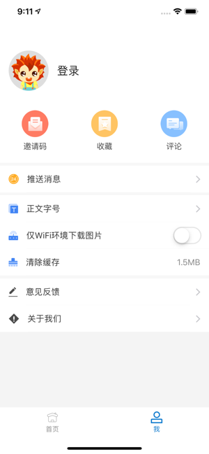 LC绿色春天(圖3)-速報App