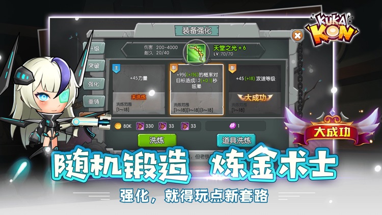 战鼓之魂-根本停不下来的节奏RPG screenshot-3