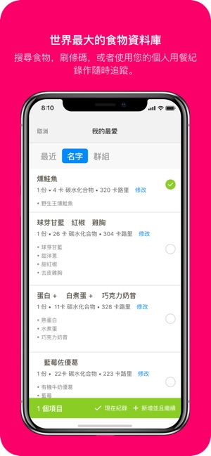 One Drop 糖尿病管理(圖6)-速報App