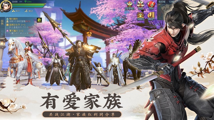 剑侠世界2-新马版 screenshot-7
