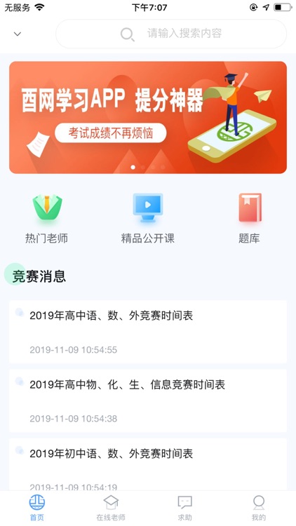 酉网学习