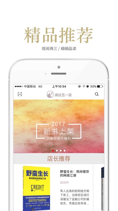 阅达书城 screenshot 3