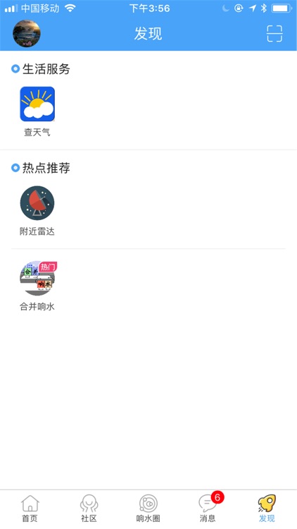 响水零距离网