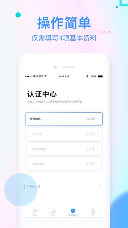 信而富-纽交所上市良心低息借款APP screenshot-3