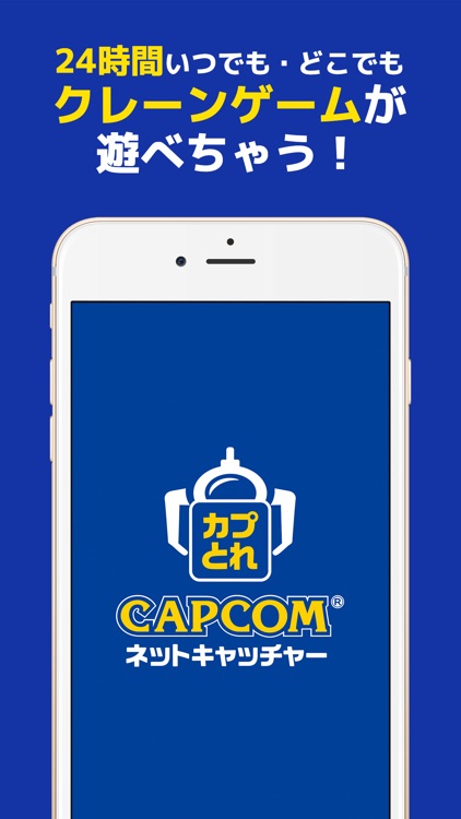 カプコンネットキャッチャー カプとれ
