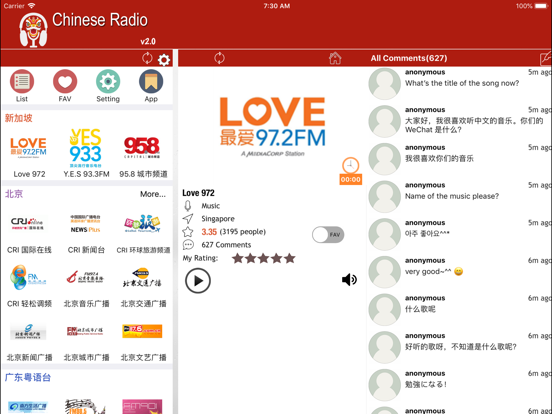 中国語ラジオ - 聞くと学びのおすすめ画像1