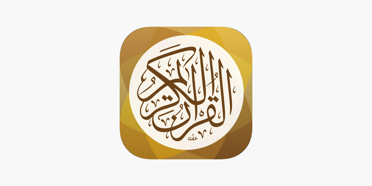 u200eتطبيق القرآن الكريم on the App Store