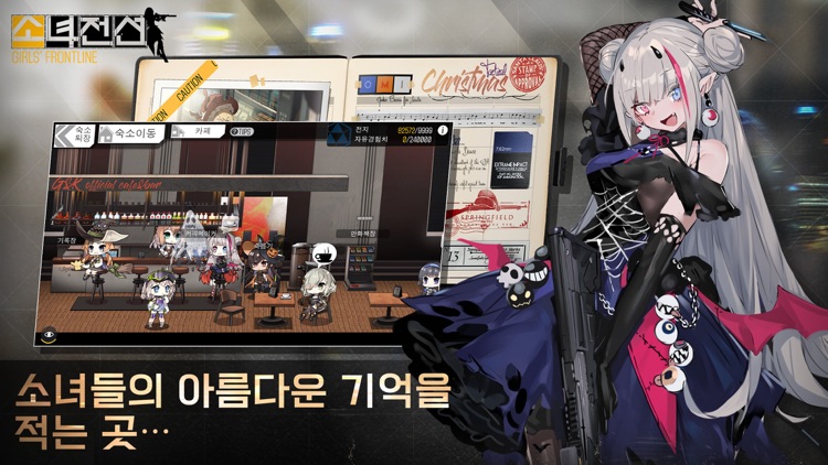 소녀전선 Girls' Frontline