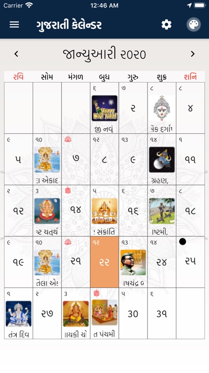 Gujarati Calendar (Panchang)