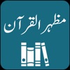 Mazhar ul Quran by Mazharullah