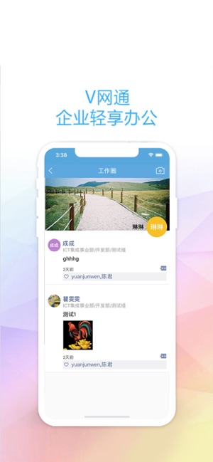 V网通(圖3)-速報App