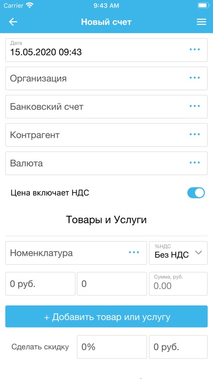 Sauri: Роботизация бизнеса screenshot-4