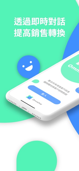 Omnichat(圖2)-速報App