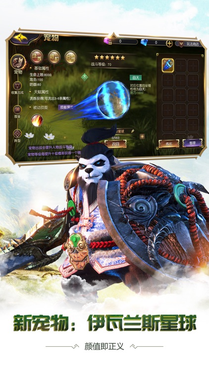 太极熊猫3:猎龙 screenshot-3