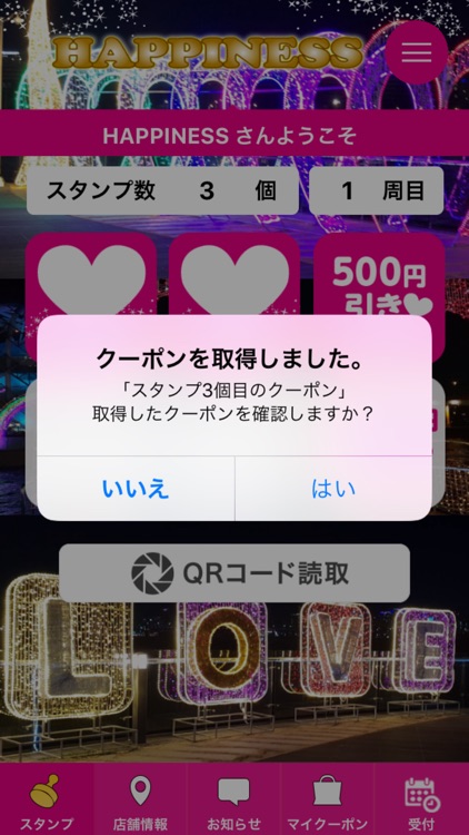 街コン ハピネス