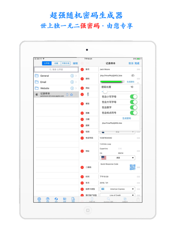 OneSecure - Password Manager screenshot 3