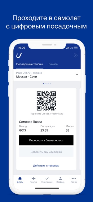 Utair(圖3)-速報App