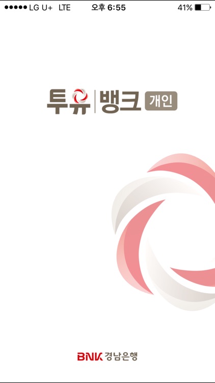 투유뱅크(개인)