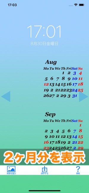 ロック画面カレンダー をapp Storeで