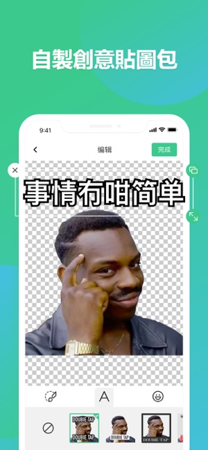 貼圖製作 - 貼圖包(圖4)-速報App