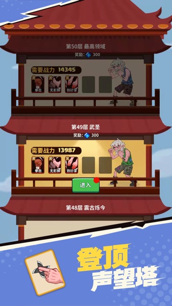 【图】我不是废柴(截图2) 【图】我不是废柴(截图2)