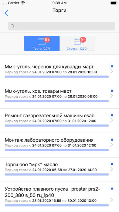 Поставщик ММК screenshot 2