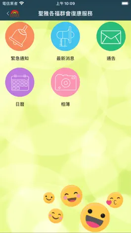 Game screenshot 聖雅各福群會復康服務 apk