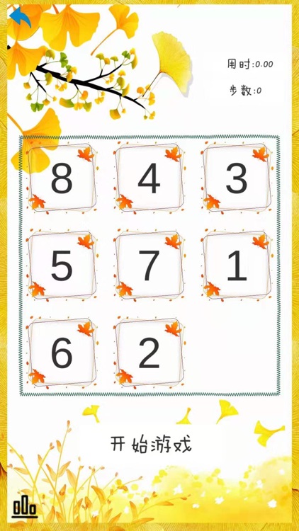 快乐数字排排站