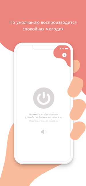 Wakeful Speaker(圖2)-速報App