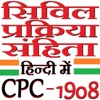 CPC 1908 in Hindi