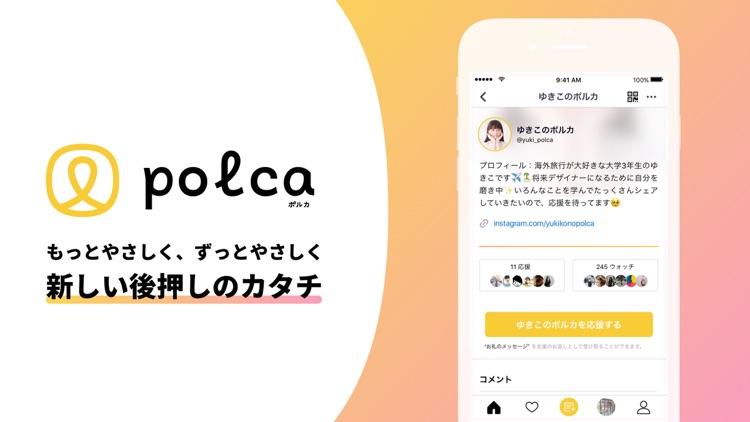 polca (ポルカ)