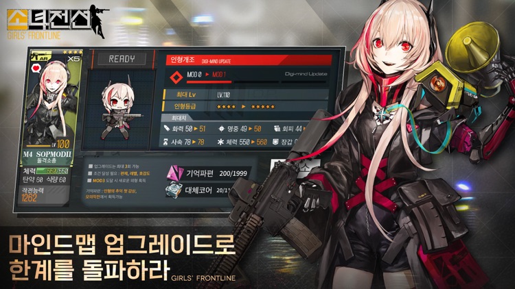 소녀전선 Girls' Frontline
