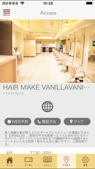 HAIR MAKE VANILLA screenshot 4