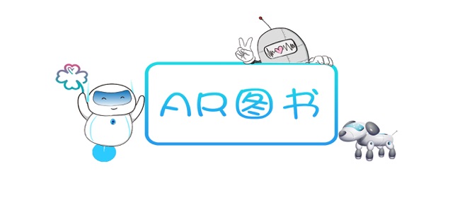 AR科普图书(圖1)-速報App