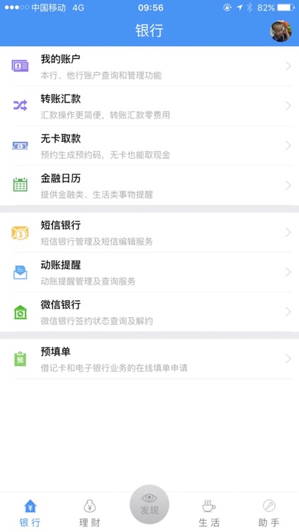 渤海银行手机银行