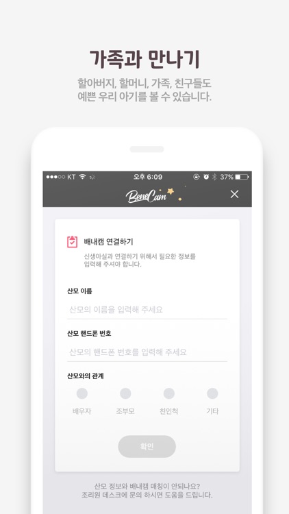 배내캠 screenshot-3