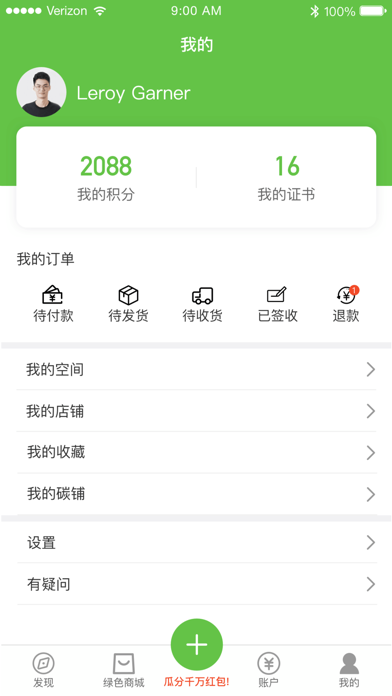 绿豆芽-金山银山 screenshot 2