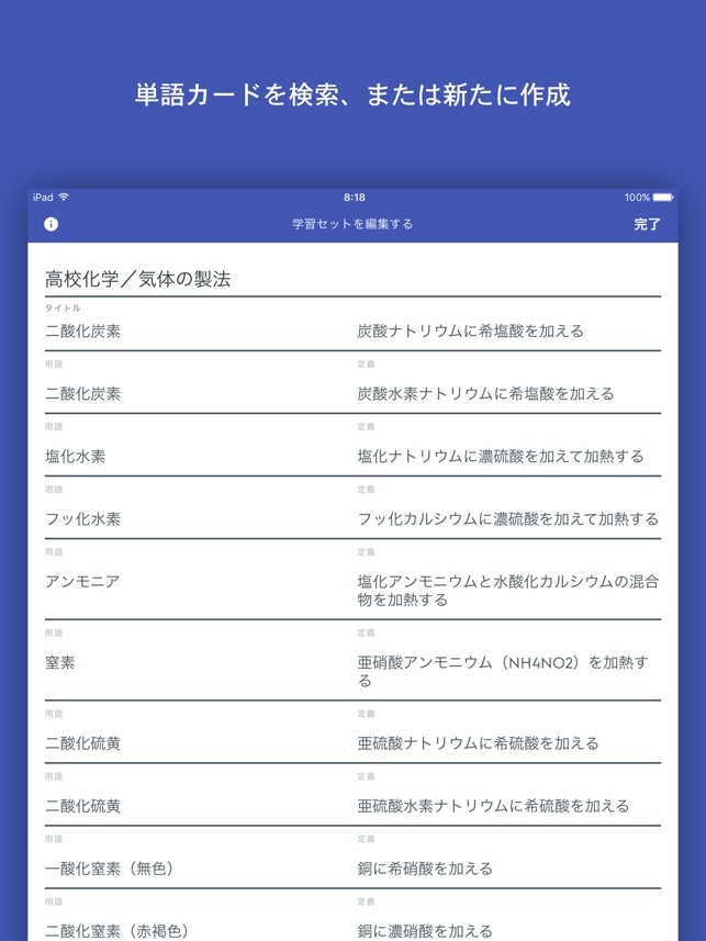 Quizlet クイズレット 英語を習うそして勉強 をapp Storeで