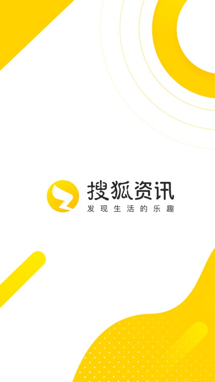 搜狐资讯-头条新闻热点资讯阅读软件 screenshot-0