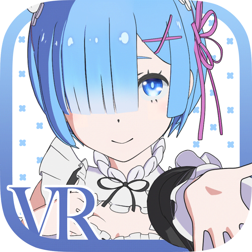 Vrでレムと異世界生活 添寝編 Iphoneアプリ Applion