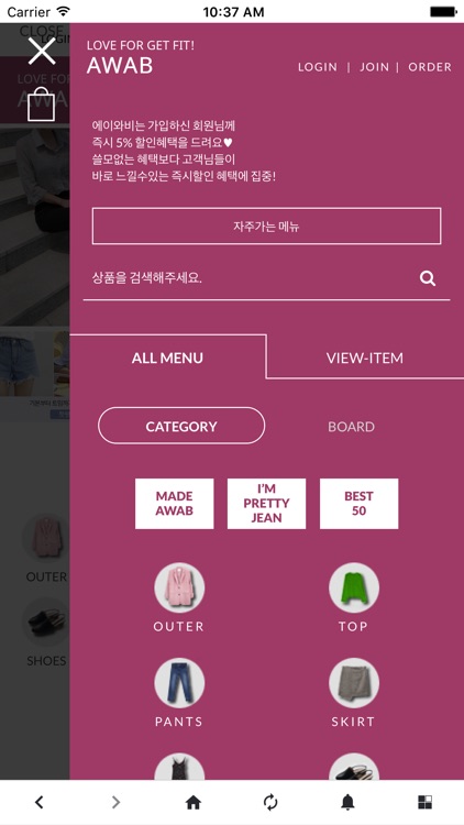 에이와비 screenshot-4