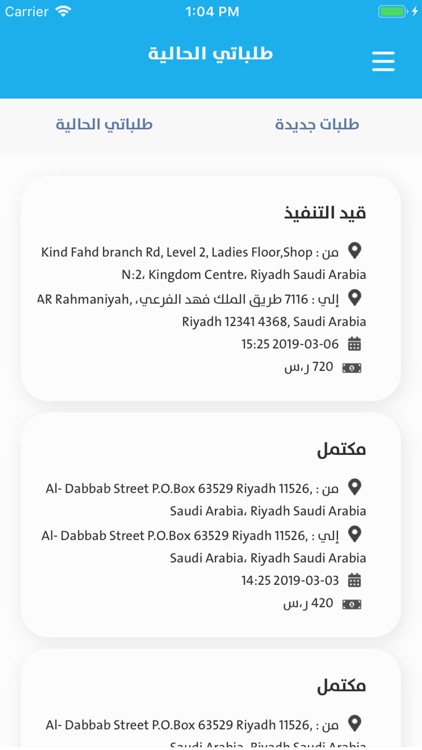 حمالي - سائق screenshot-3