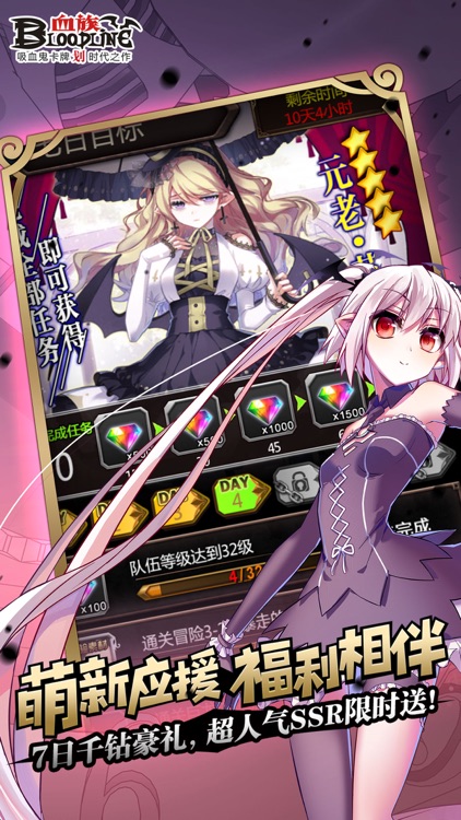 血族BLOODLINE screenshot-3
